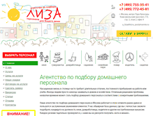 Tablet Screenshot of nannie.ru